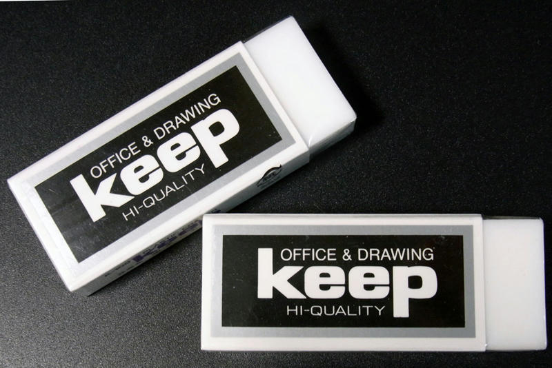 消しゴムはkeep