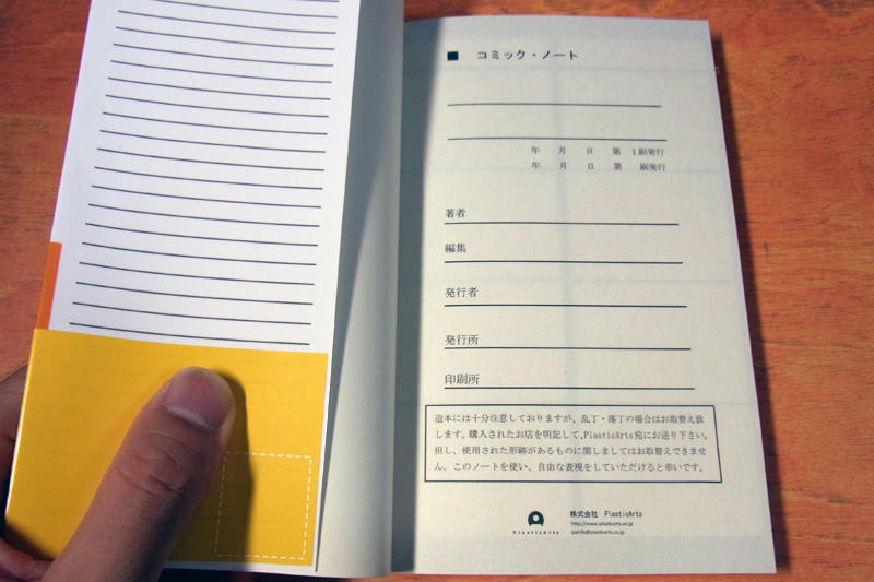吉祥寺散策6