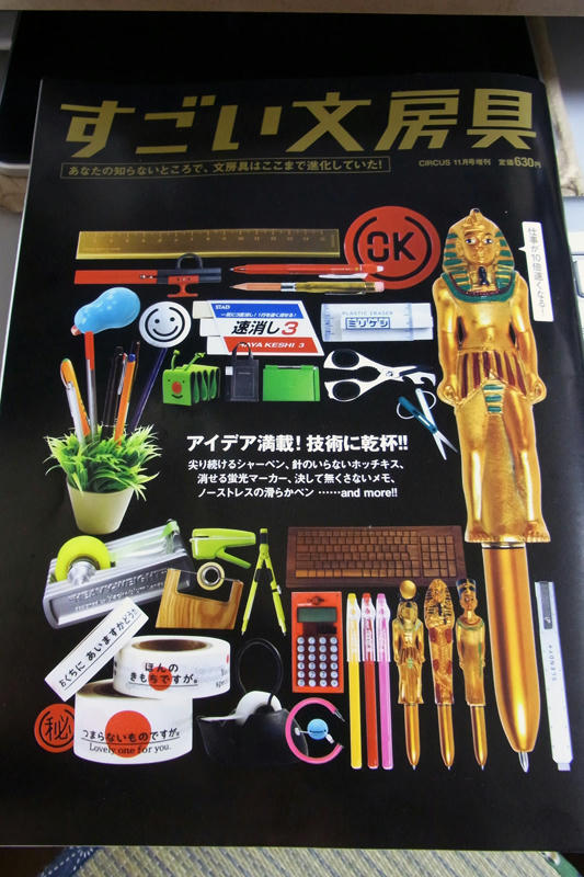 すごい文房具