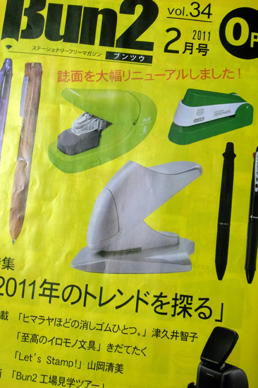 Bun2 Vol.34 2011年2月号