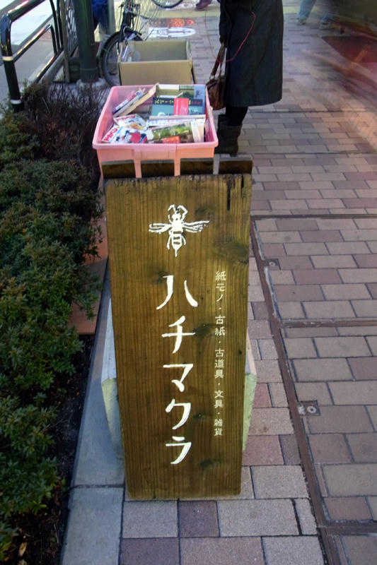 鉛筆中毒展1
