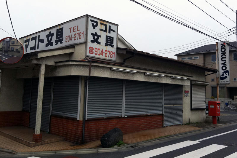 これもまた現実２