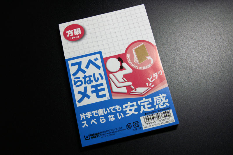 文房具三昧1