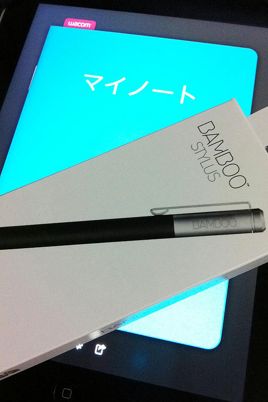 バンブースタイラス1