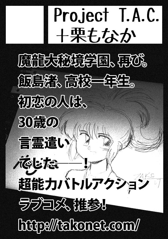 まんが大会申し込み