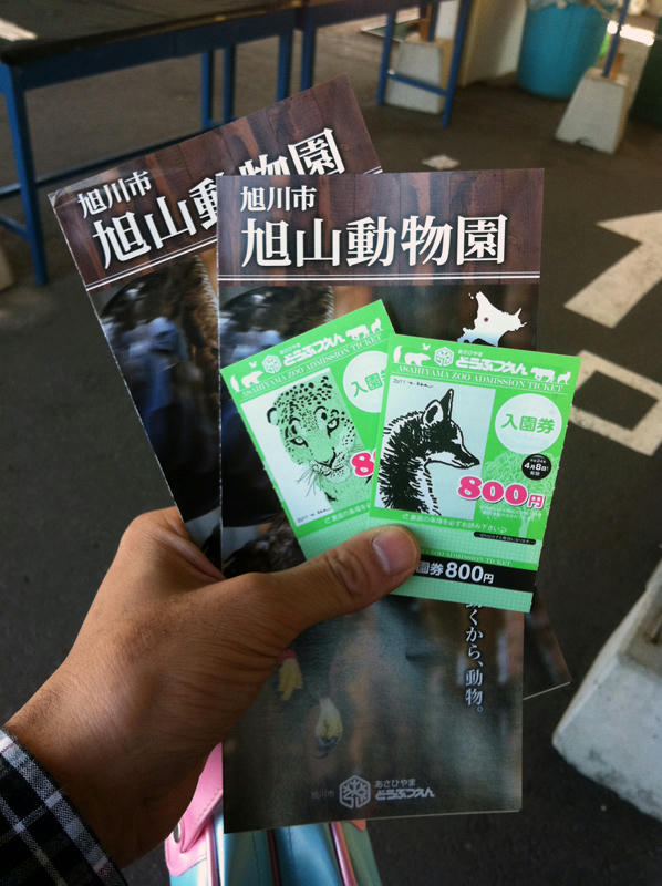 北海道旅行顛末記2