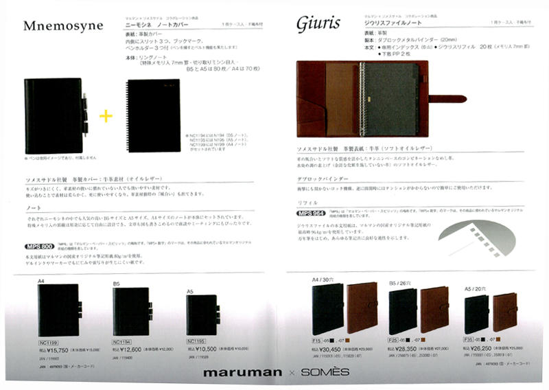 マルマンフェア20111116-10