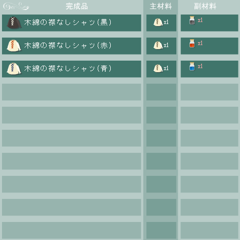 木綿の襟なしシャツの合成リスト