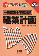計画