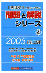 施工