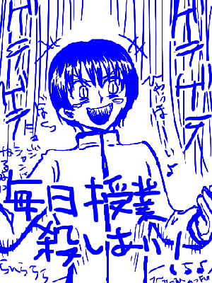 絶鬼あほ