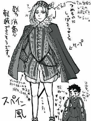 スペイン風★