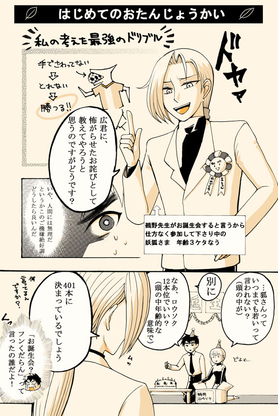 たまたん２０１２