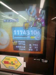 koibumi117.jpg