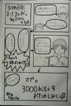 3000Hits御礼yokoku