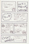 6000ひっとよこく