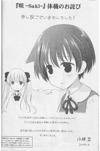 sakikyuusai.jpg