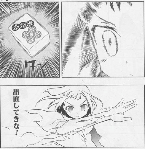 カッ！