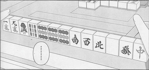 国士ッ……！！