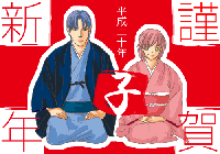 syuuhei_and_yuuta_06.gif