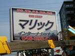 MA330064.JPG