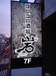 MA330092.JPG