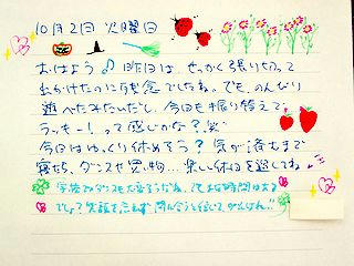 まあり、がんばれっ！！