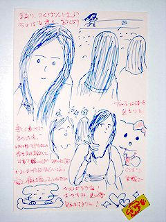 おやすみ☆ミ