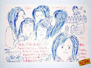 おやすみ☆ミ