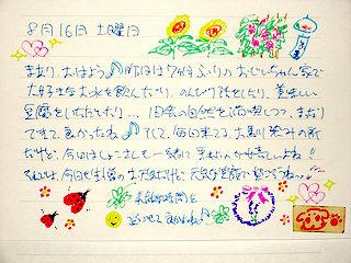 素敵な時間を過ごせて良かったね♪