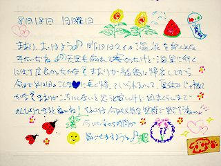 今日も幸せな時間が過ごせますように♪