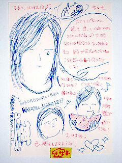 おやすみ☆ミ