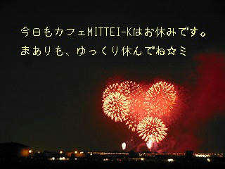 おやすみです。