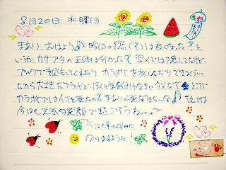 今日も幸せな1日になりますように！