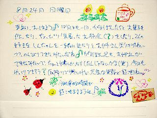 今日も幸せな時間が過ごせますように♪