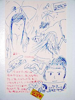 おやすみ☆ミ