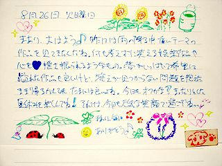 まあり、毎日ありがとう♪
