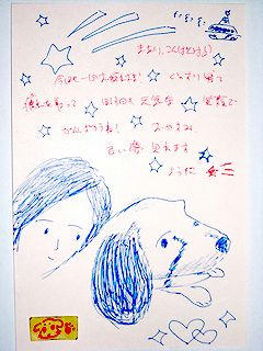 おやすみ☆ミ