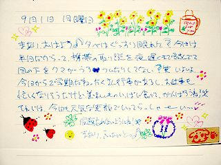 宿題（家に）忘れないようにね！笑　まあり、ふぁいとっ♪