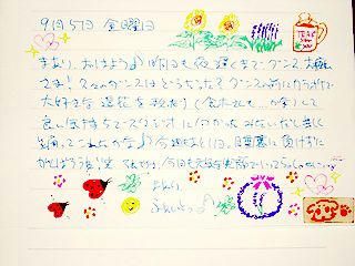 まあり、ふぁいとっ♪