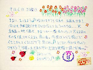 まあり、いつもありがとう♪