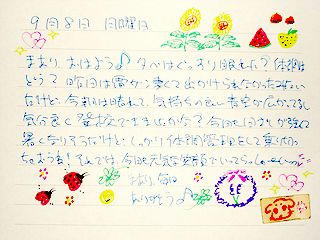 まあり、毎日ありがとう♪
