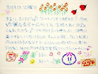 まあり、ふぁいとっ♪