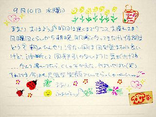 まあり、ふぁいとっ♪