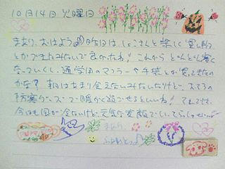 まあり、ふぁいとっ♪
