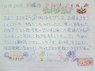 まあり、ふぁいとっ♪