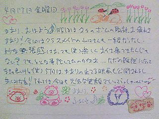 まあり、ふぁいとっ♪