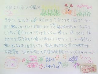 まあり、ふぁいとっ♪