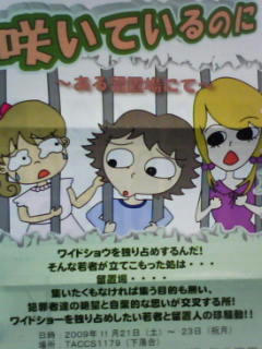 咲いているのに