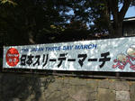 3day-march